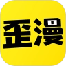 歪歪漫画手机最新版