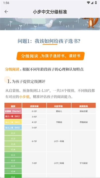 小步读书官方版