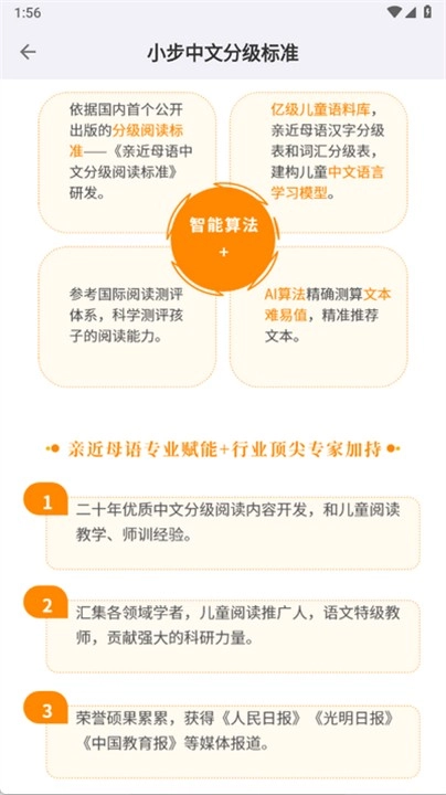 小步读书官方版