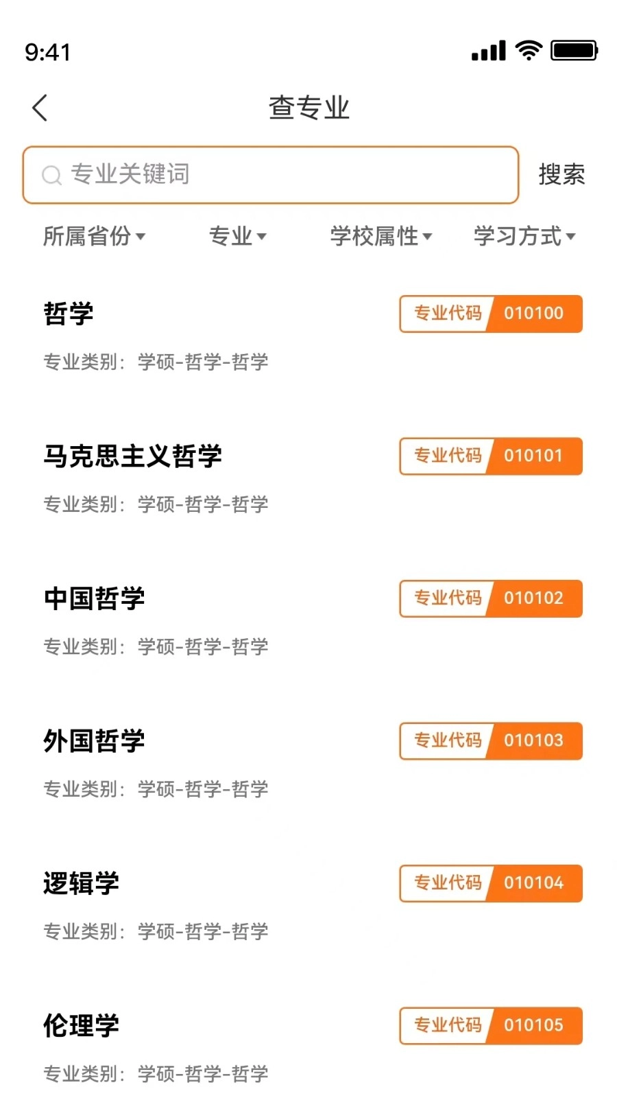 研新生手机正版图3