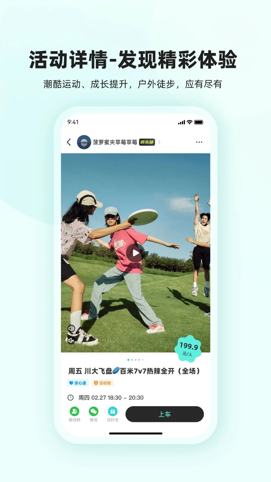 真实搭子官方版