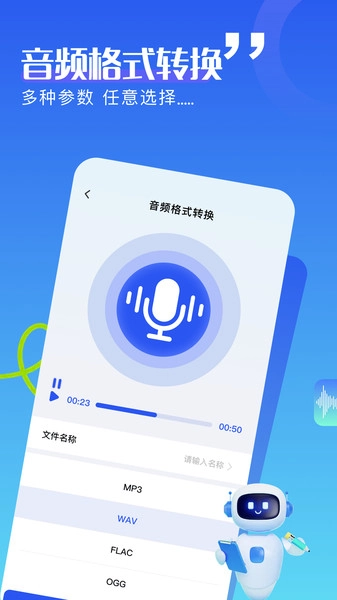 蓝天视频助手最新版图2