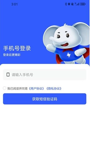 搬多多师傅端免费版图3