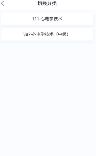 心电学技术新题库手机免费版图1