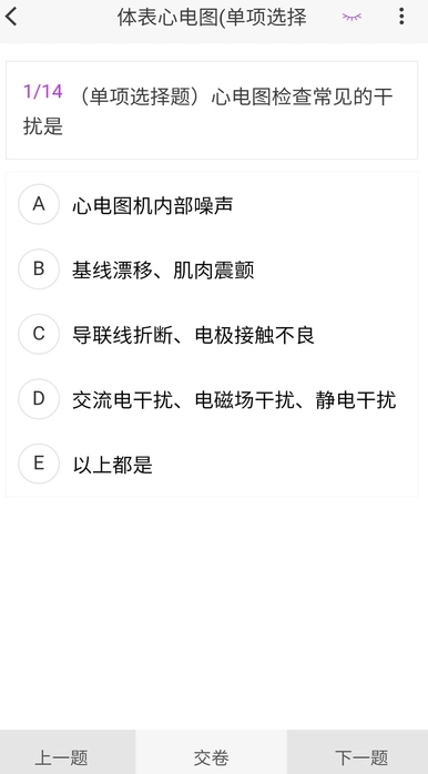 心电学技术新题库手机免费版图2