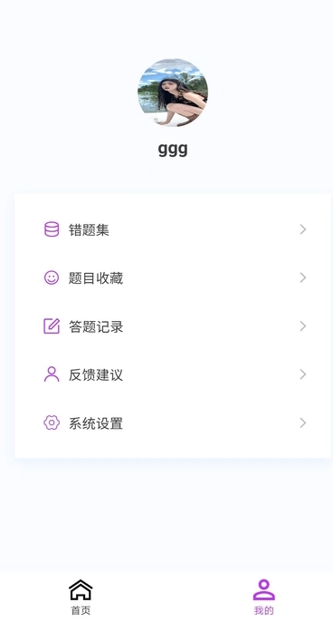 心电学技术新题库手机免费版图3