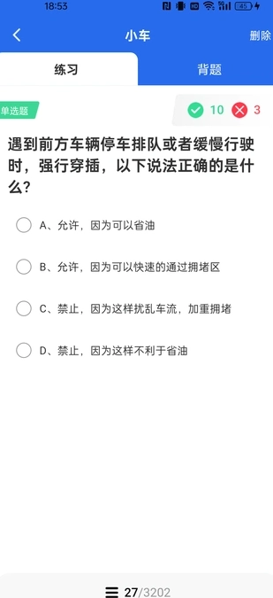 学法减分达人官方正版