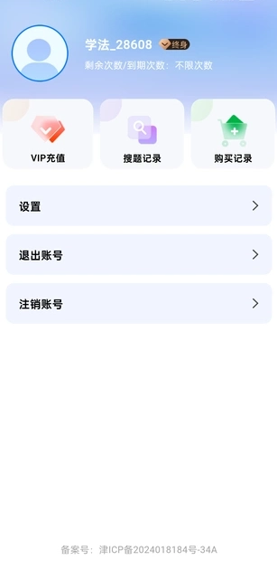 学法减分达人官方正版