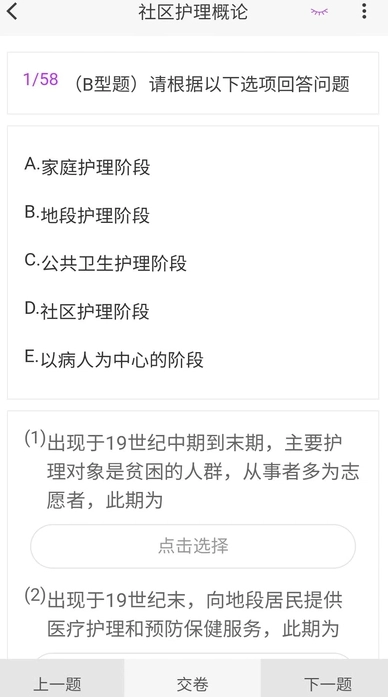 中级护师新题库最新免费版图1