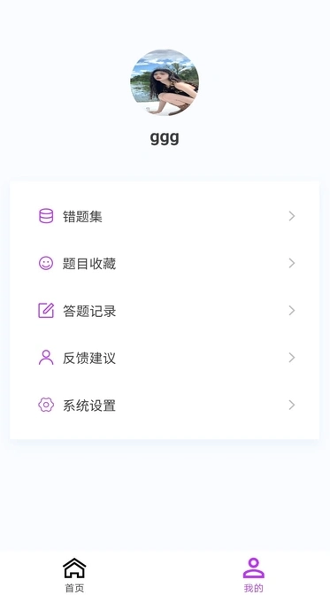 中级护师新题库最新免费版图4