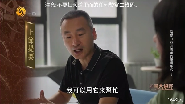 落日TV电视版图3