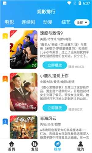 微笑tv正版图2