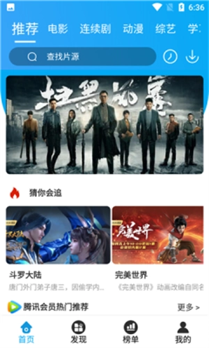 微笑tv正版图3