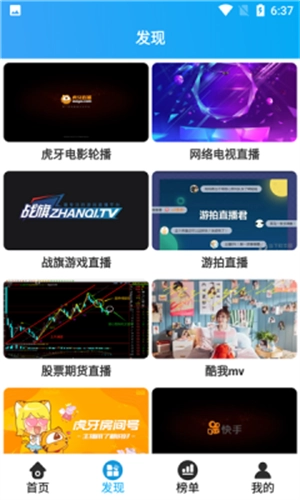 微笑tv正版图4