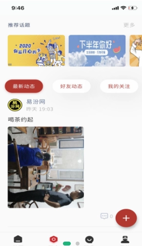 口袋临汾最新免费版图4