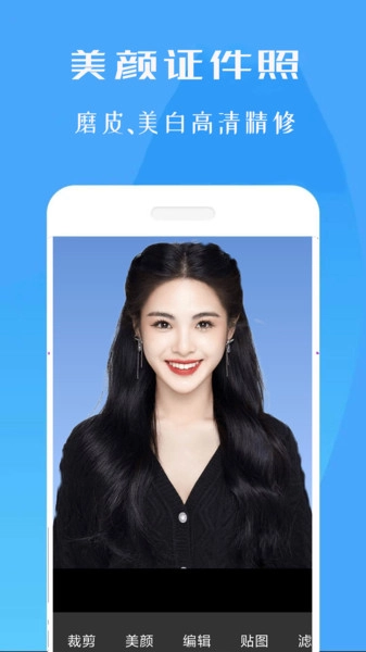 标准证件照专家通用版
