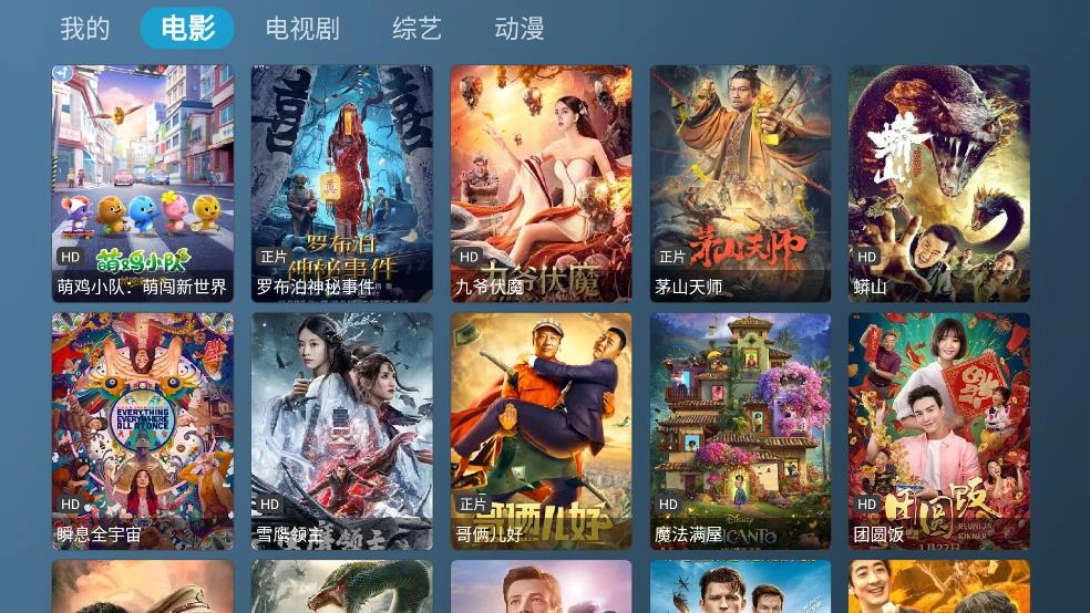 喵影视TV去广告版图1