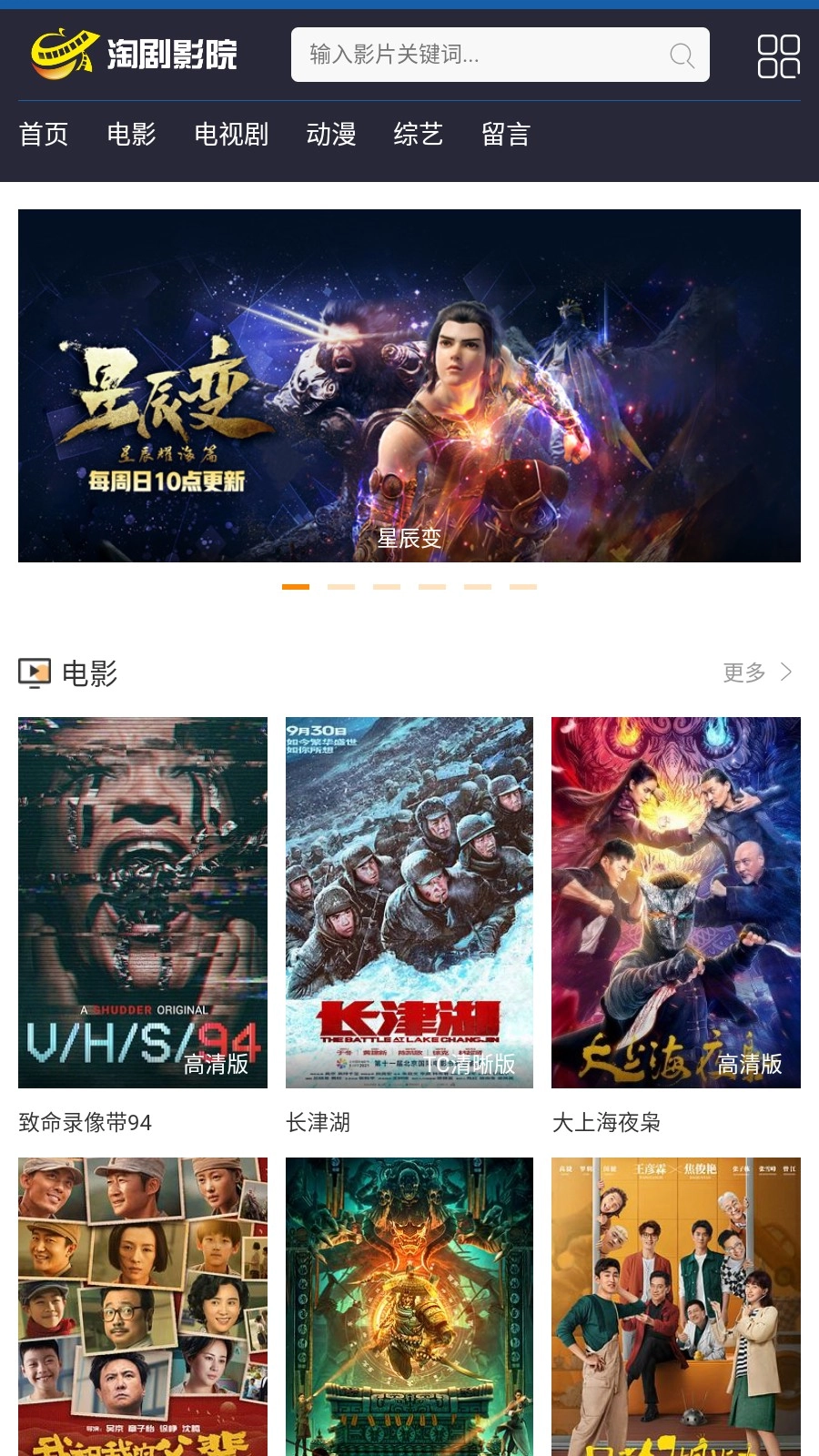 淘剧影院官方正版图1