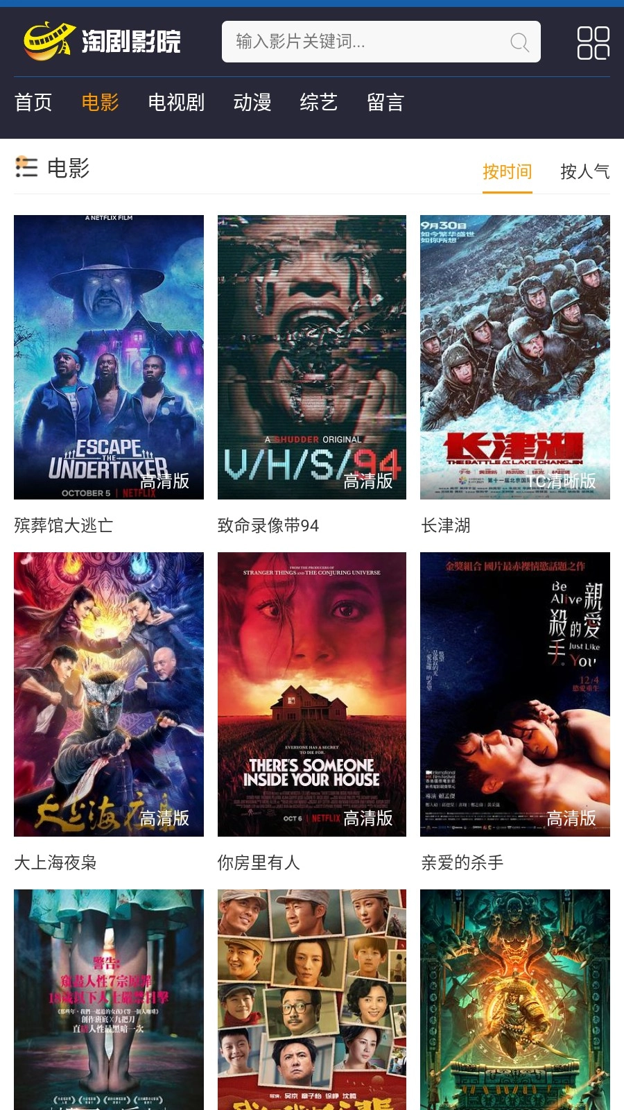淘剧影院官方正版图2