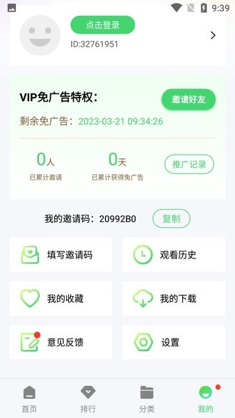 疯狂影视最新版
