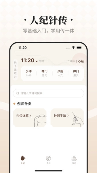 吉真倪师最新免费版图1