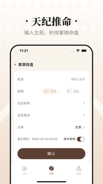 吉真倪师最新免费版图2