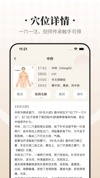 吉真倪师最新免费版图4