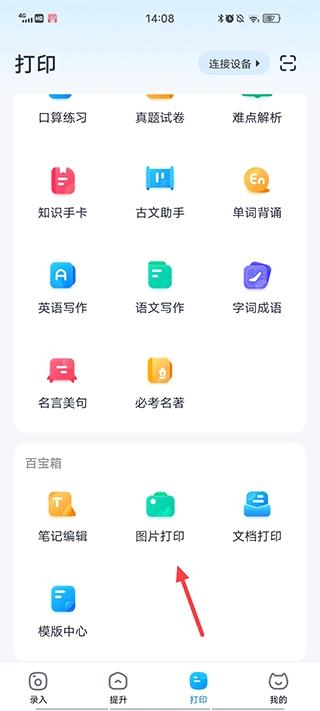 喵喵错题错题记录安卓版