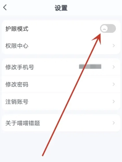 喵喵错题错题记录安卓版