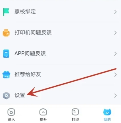 喵喵错题错题记录安卓版