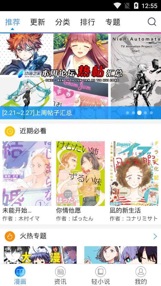 酷爱漫画手机正版