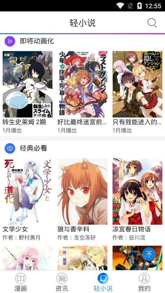 酷爱漫画手机正版