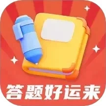 答题好运来手机最新版