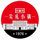 尖礼小镇最新免费版