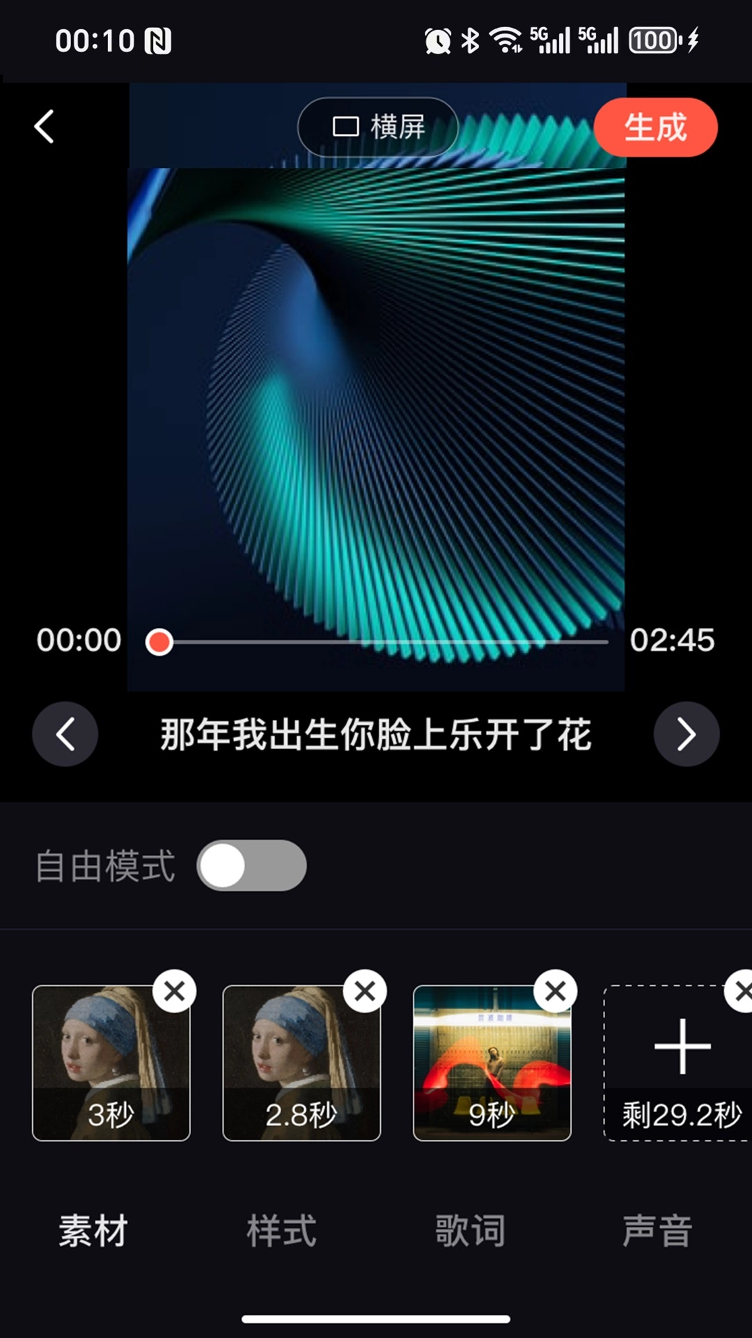 音画相册官方版图1