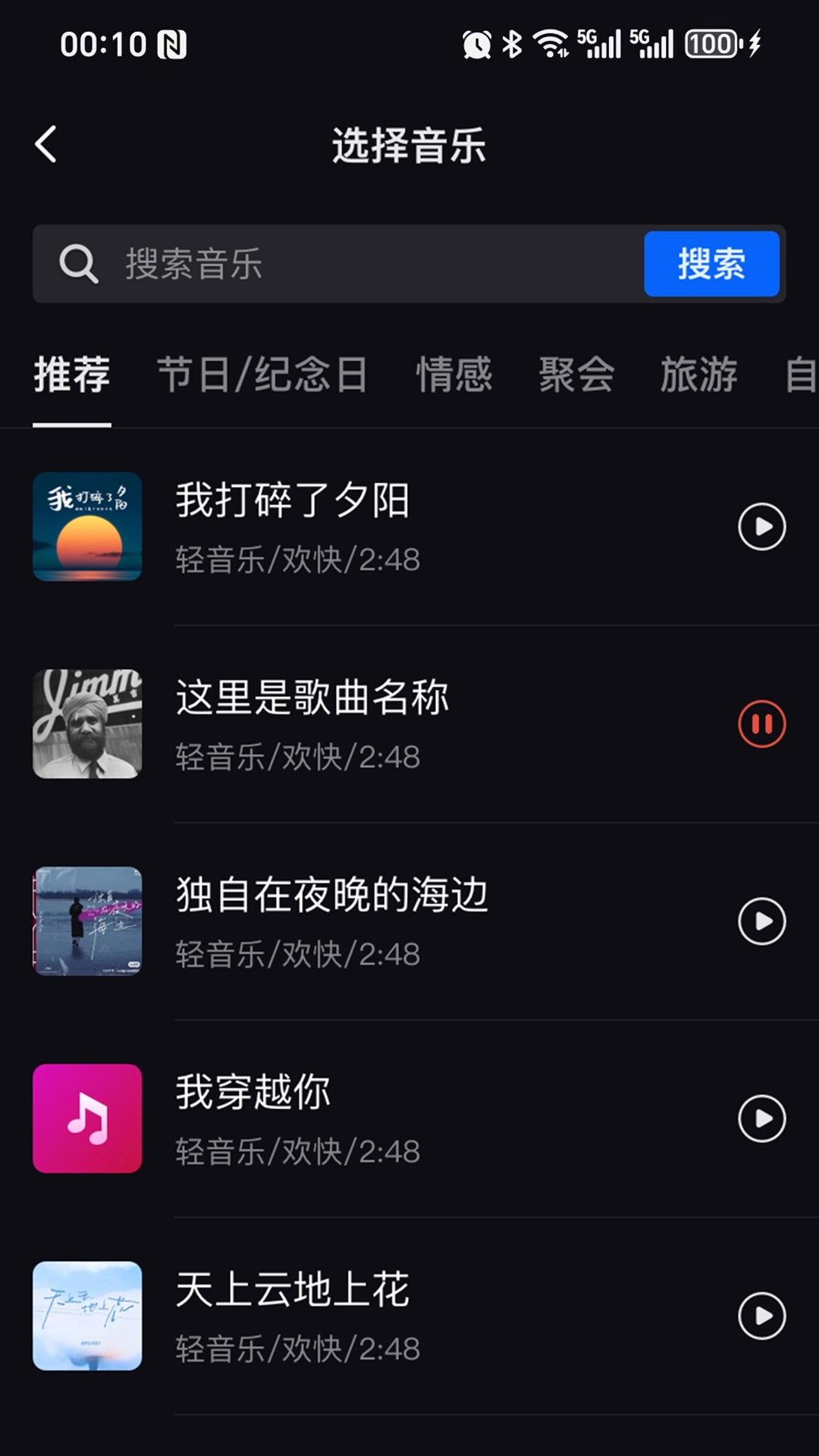 音画相册官方版图3