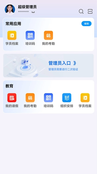 农商研修最新版
