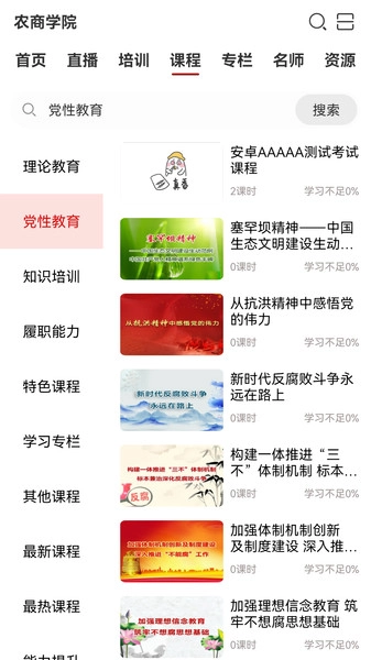 农商研修最新版