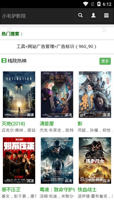 小毛驴影院安卓直装版图2