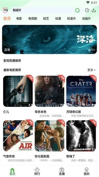 嘟嘟电影原版图4