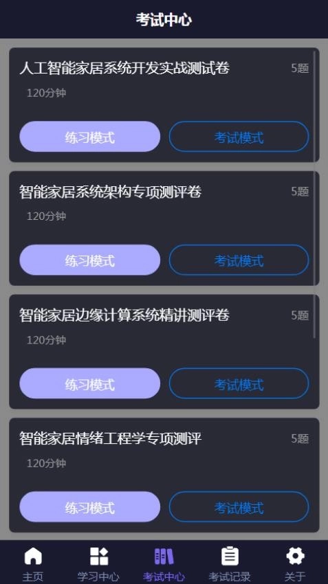 ALTZ安卓直装版