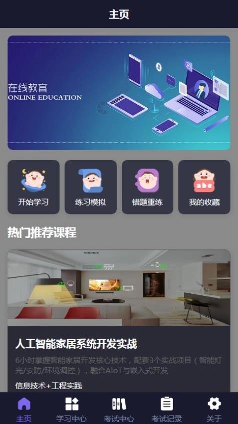 ALTZ安卓直装版