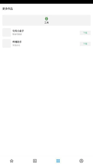 聚箱安卓直装版图1