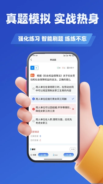 网格员考试学知题官方最新版