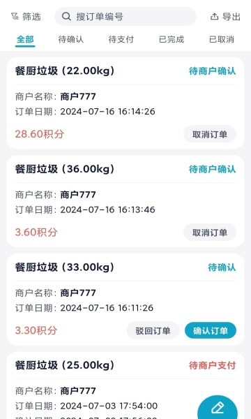 油来油往手机免费版图2
