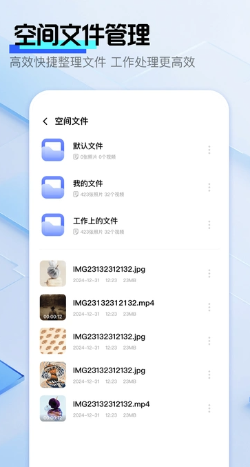 雪梨相册安卓免费版(2)