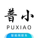 普小智能网联通用版