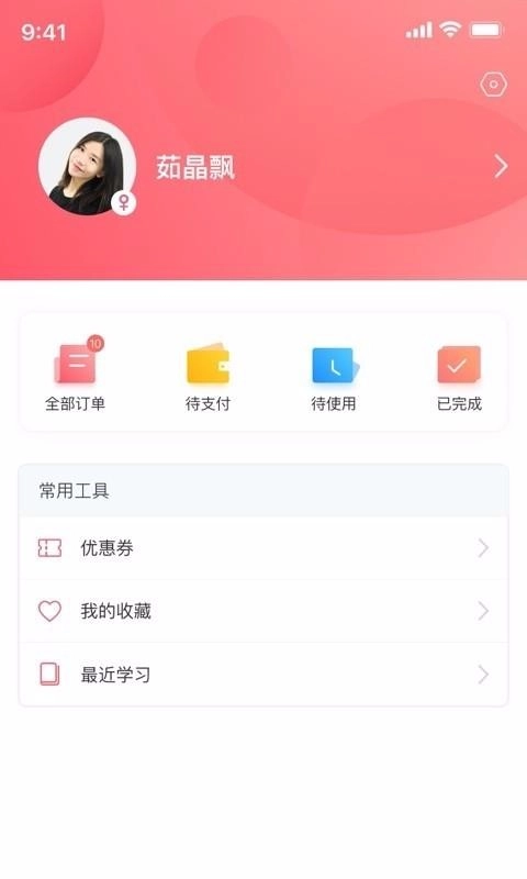 安博教育无广告版