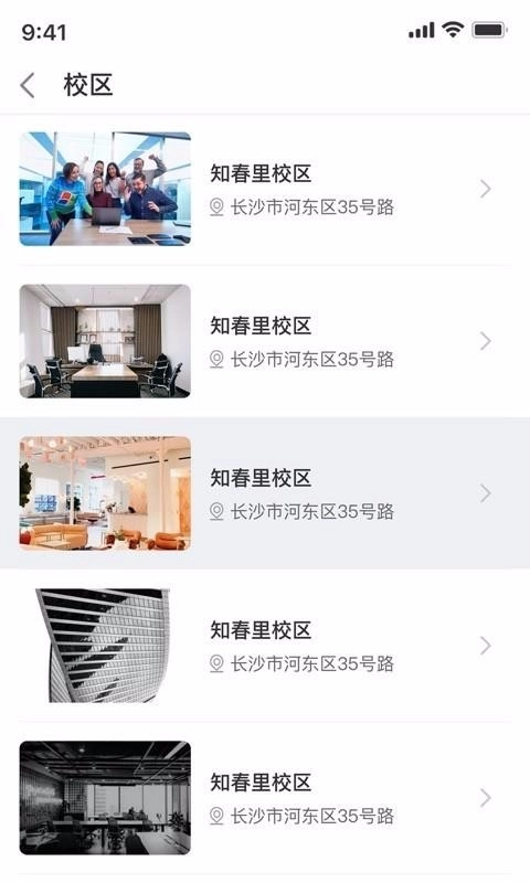 安博教育无广告版