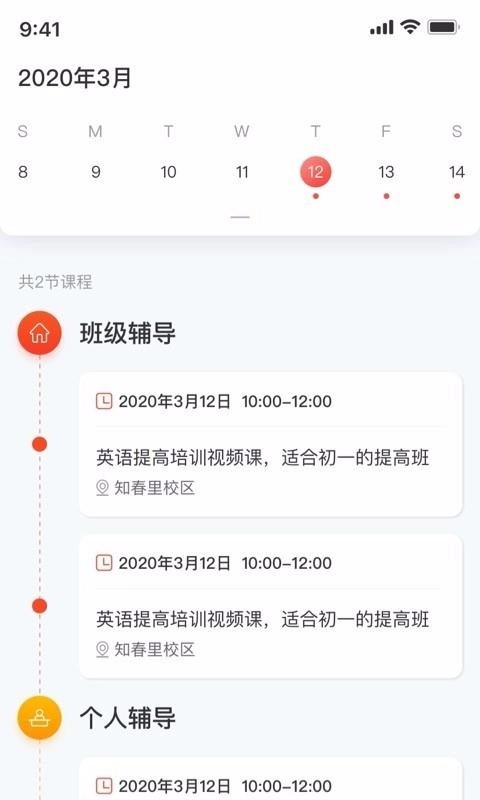 安博教育无广告版